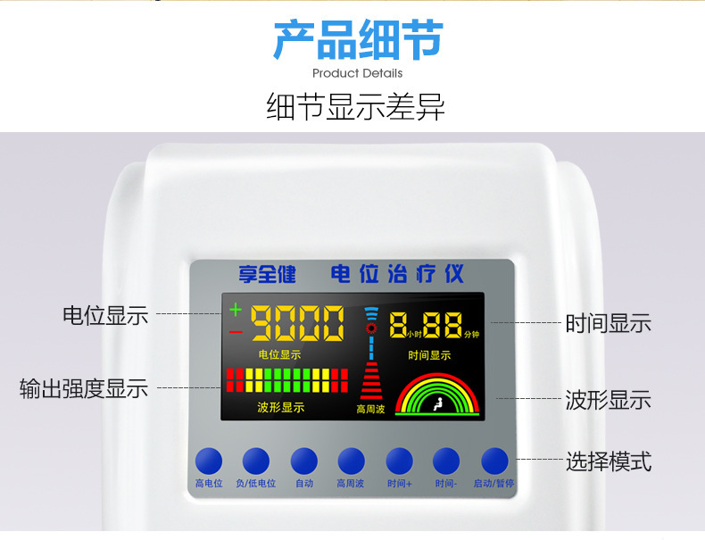 享全健高电位理疗仪多功能电位理疗仪家用失眠静电场治疗机豪华型