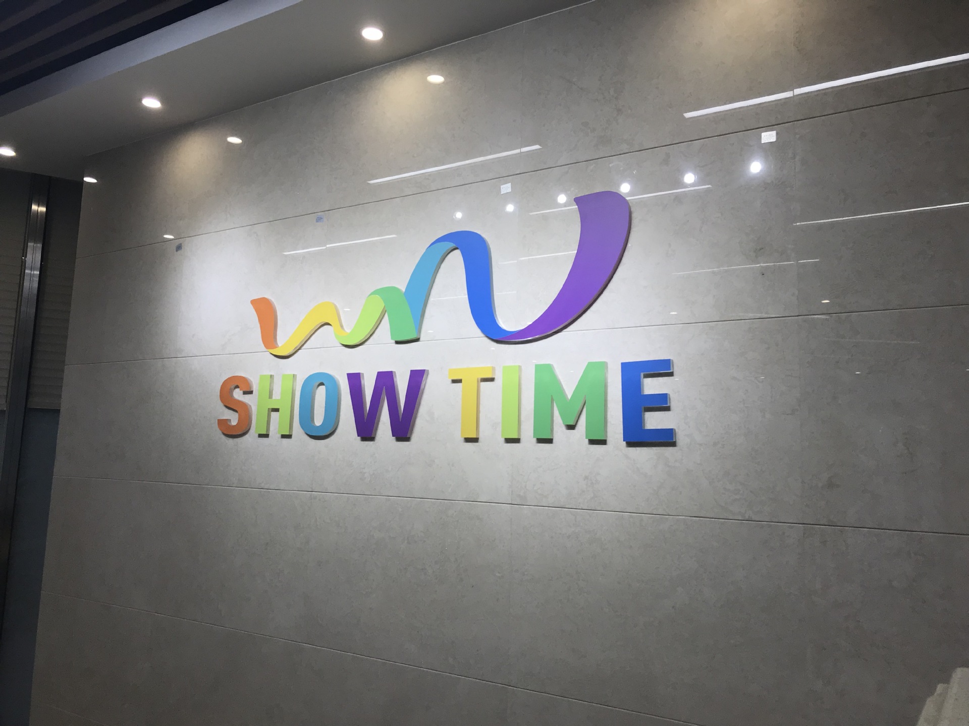 江浙沪形象墙logo亚克力灯箱围边字发光字高档商务楼标牌指示牌免-阿