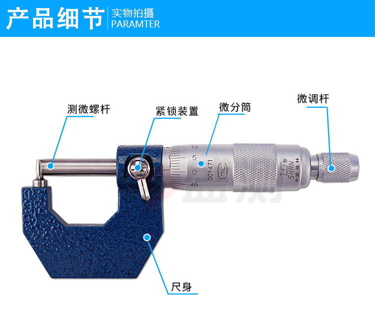 桂林量具壁厚千分尺0-25mm,分辨率0.01mm