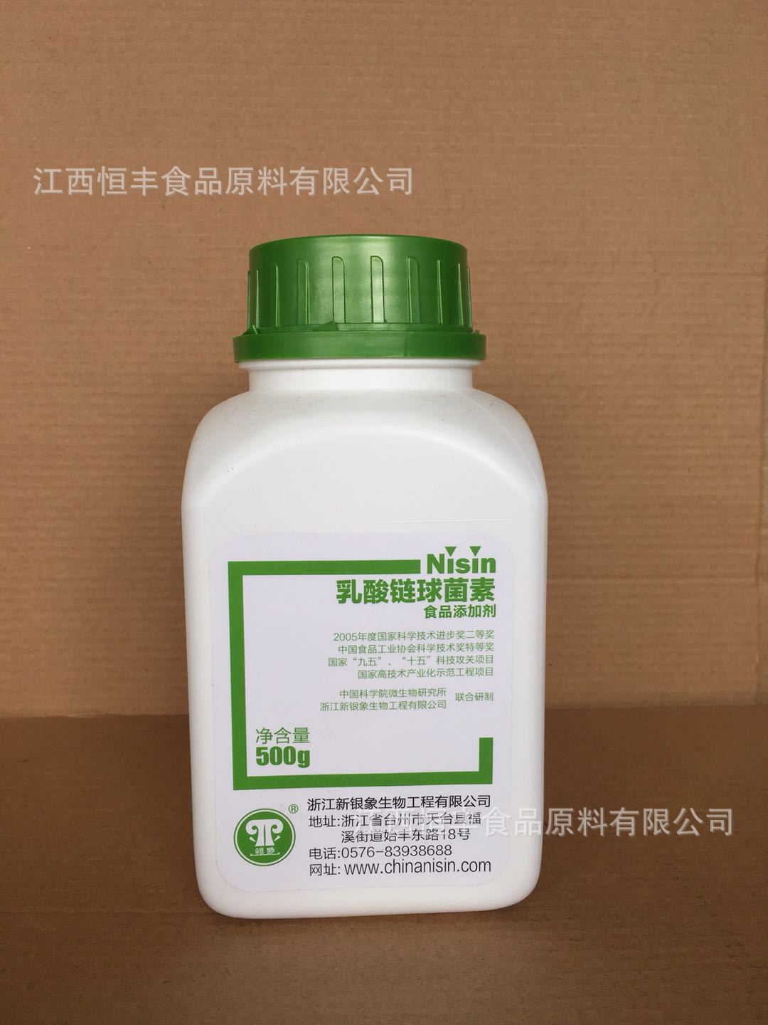 厂家效价1200乳酸链球菌素生物保鲜剂肉制品糕点腌制菜现货供应