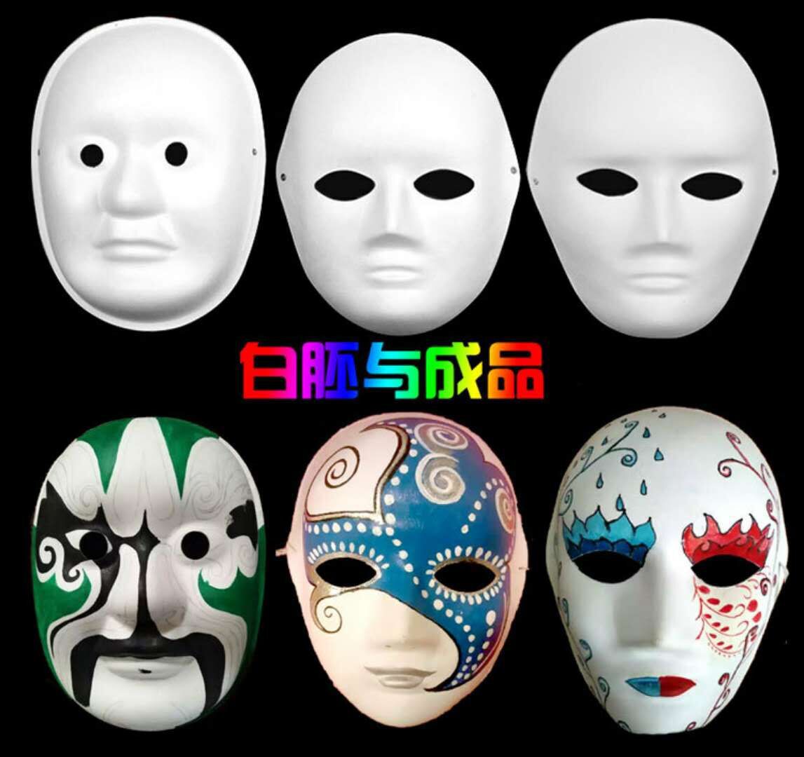 现货 脸谱面具儿童涂鸦白色 空白手绘面具加厚diy纸浆面具