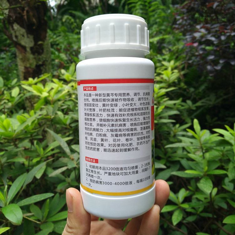 漯康壮 中药材 生物菌肥 黄芩专用抗病增产灵 根腐茎腐灰霉叶枯