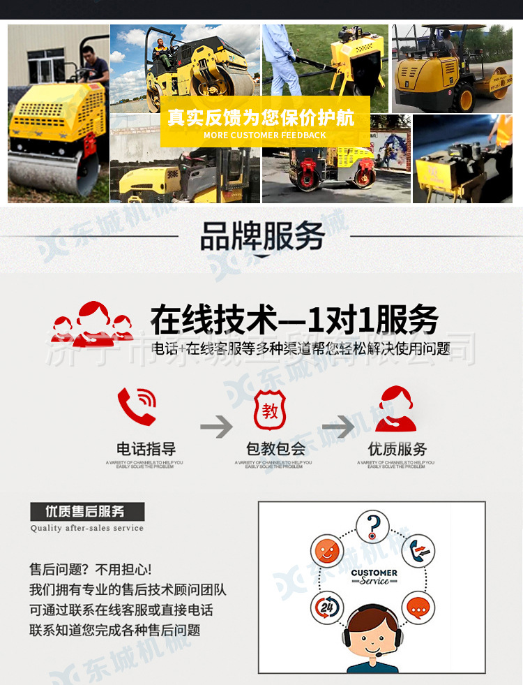 手扶单轮压路机详情-加水印_09