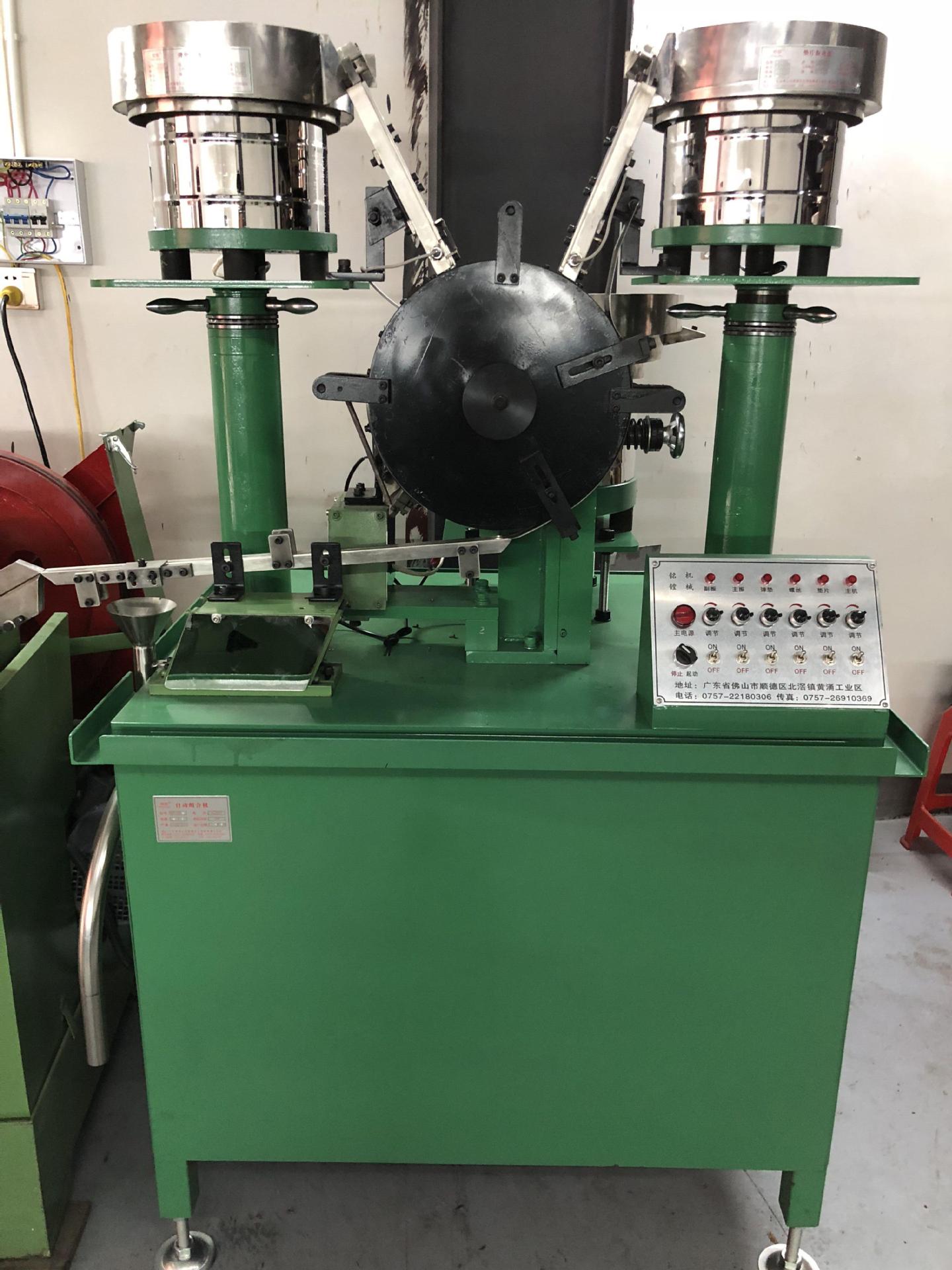 厂家直销佛山 品质保证 华司机 立式 螺丝组合机 螺丝穿垫机 自