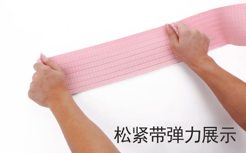 钩边粘扣鱼丝带全棉运动护腰魔术贴彩色针织不抓毛医疗保健收腹带