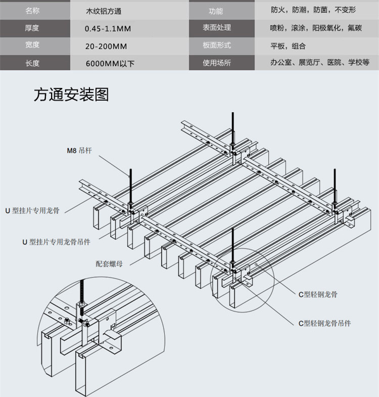 铝方通吊顶装饰材料佛山厂家直销 30*60