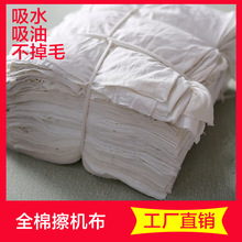 全新混白擦机布 针织碎布纯棉白色布头 本白奶白工业抹布吸水吸油