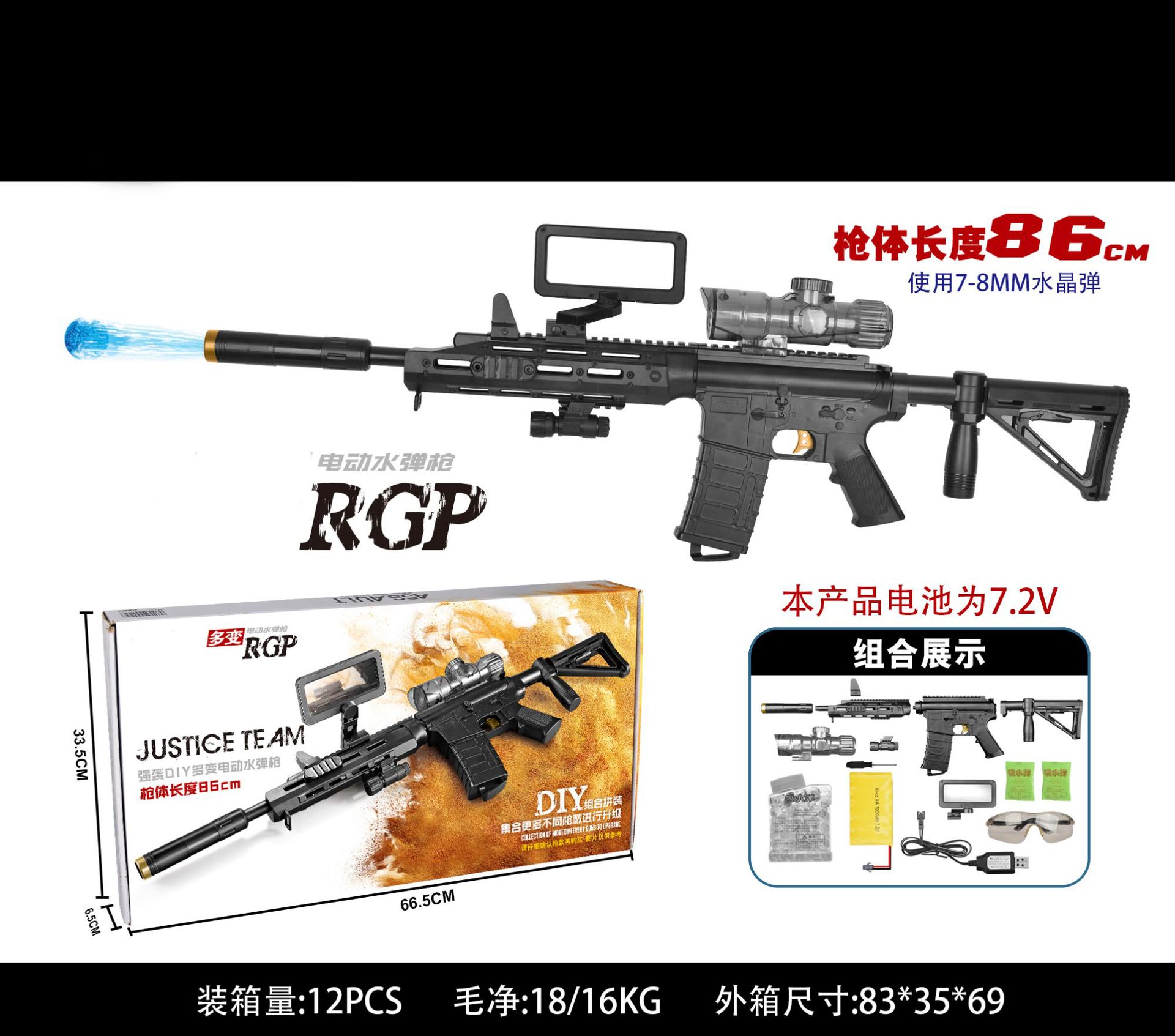 骏能多变rgp电动连发水弹枪 儿童军事模型玩具枪 lb7027093