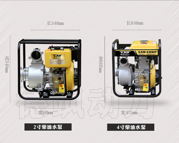 4寸柴油抽水泵电启动柴油机自吸泵便携式柴油抽水泵柴油机抽水泵