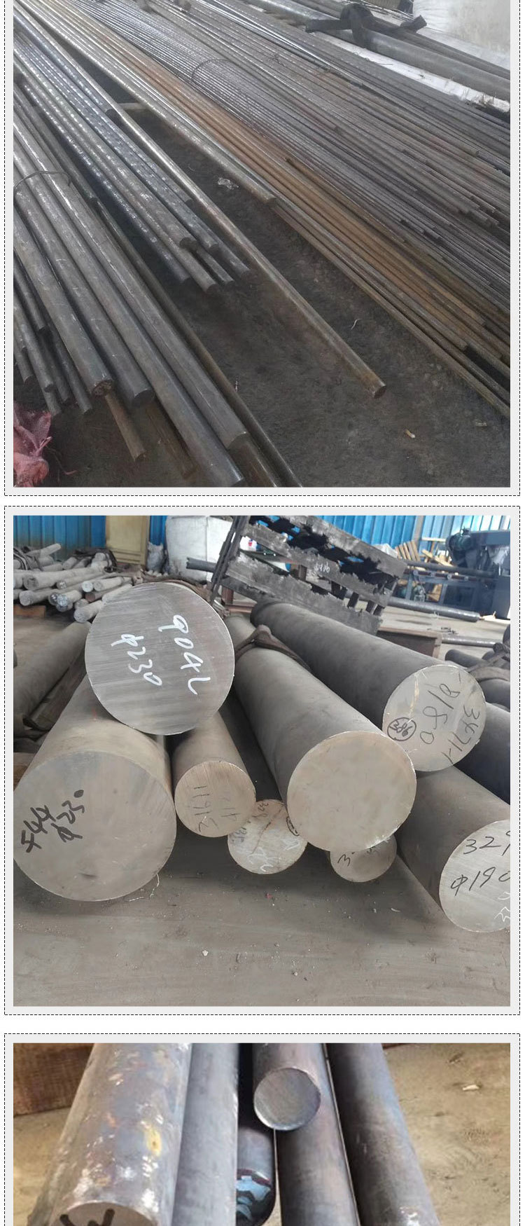 4539 904l不锈钢板,圆钢,供应规格多可定制 特殊钢