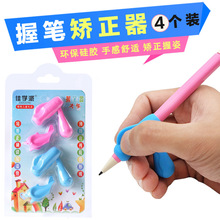 厂家直销握笔器矫正器幼儿童小学生拿抓笔纠正写字姿势握笔套铅笔