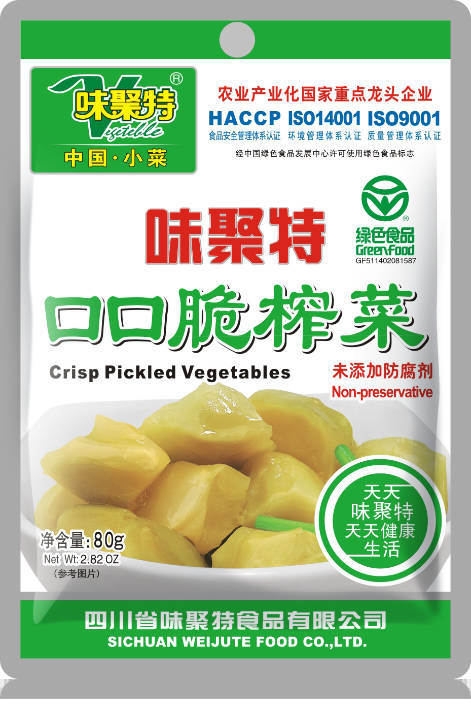 味聚特 80g 榨菜学生榨菜口口脆海带丝 多种口味 批发采购