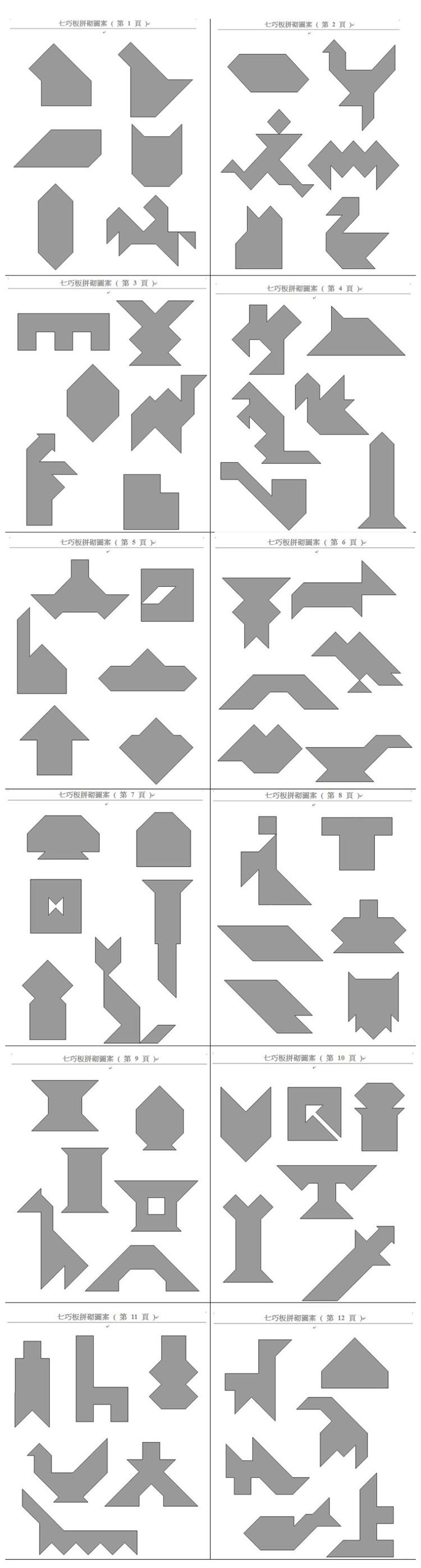 榉木七巧板幼儿园小学生一年级教学套装儿童早教益智智力拼图木制