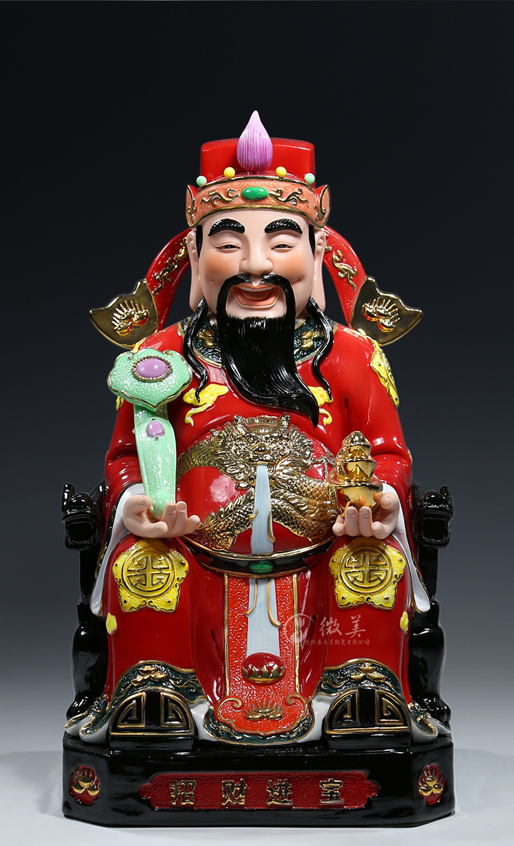 【上美】11吋14吋文财神像供奉财神爷佛像开店面风水招财陶瓷摆设