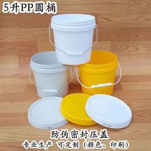 厂家5公斤塑料桶带盖密封涂料乳胶桶调料食品桶5升PP塑料包装桶