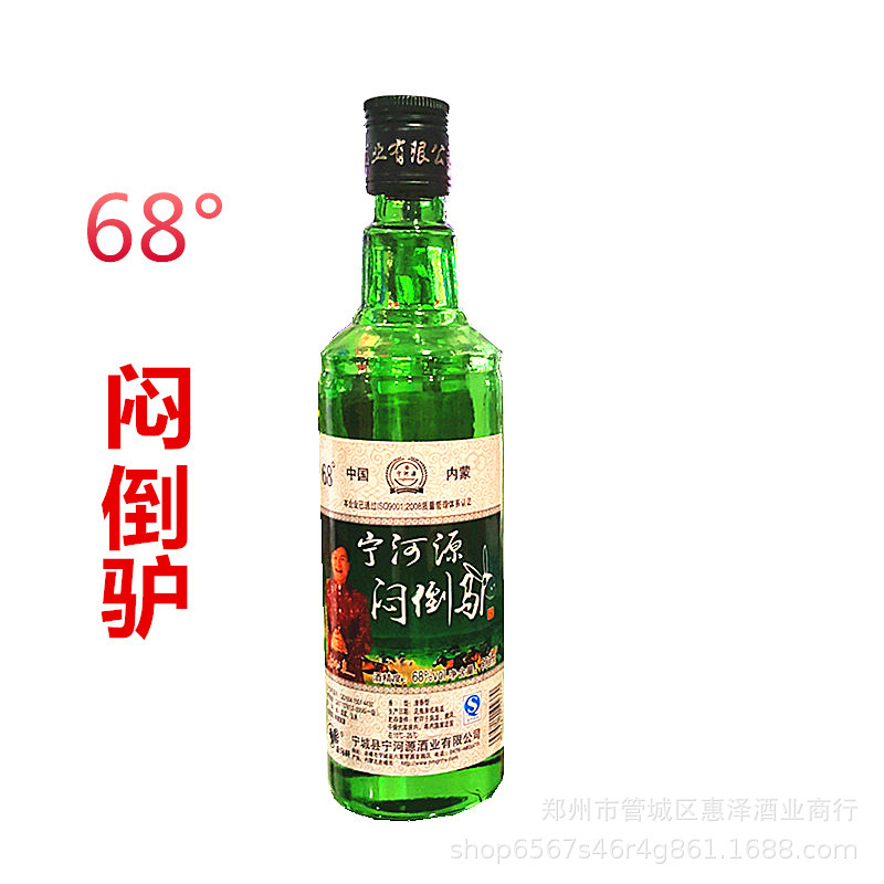 批发68度宁河源内蒙古闷倒驴白酒500ml*12瓶高度皮夹马奶酒