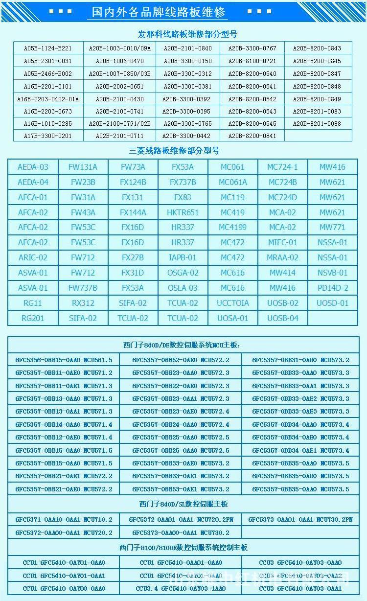 線路板維修——各品牌線路板維修