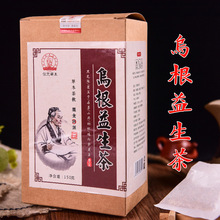 乌根益茶 黑芝麻黑豆桑葚固元草本茶花草茶 袋泡茶OEM 代用茶