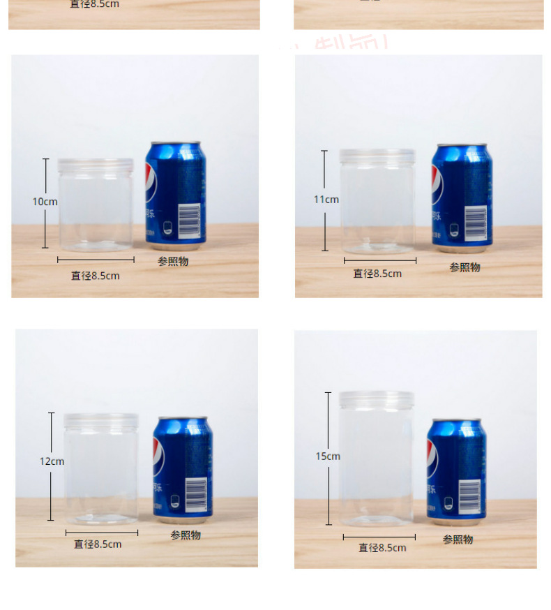 厂家直销 85*110透明食品塑料罐 饼干罐炒货罐 pet塑料透明易拉罐