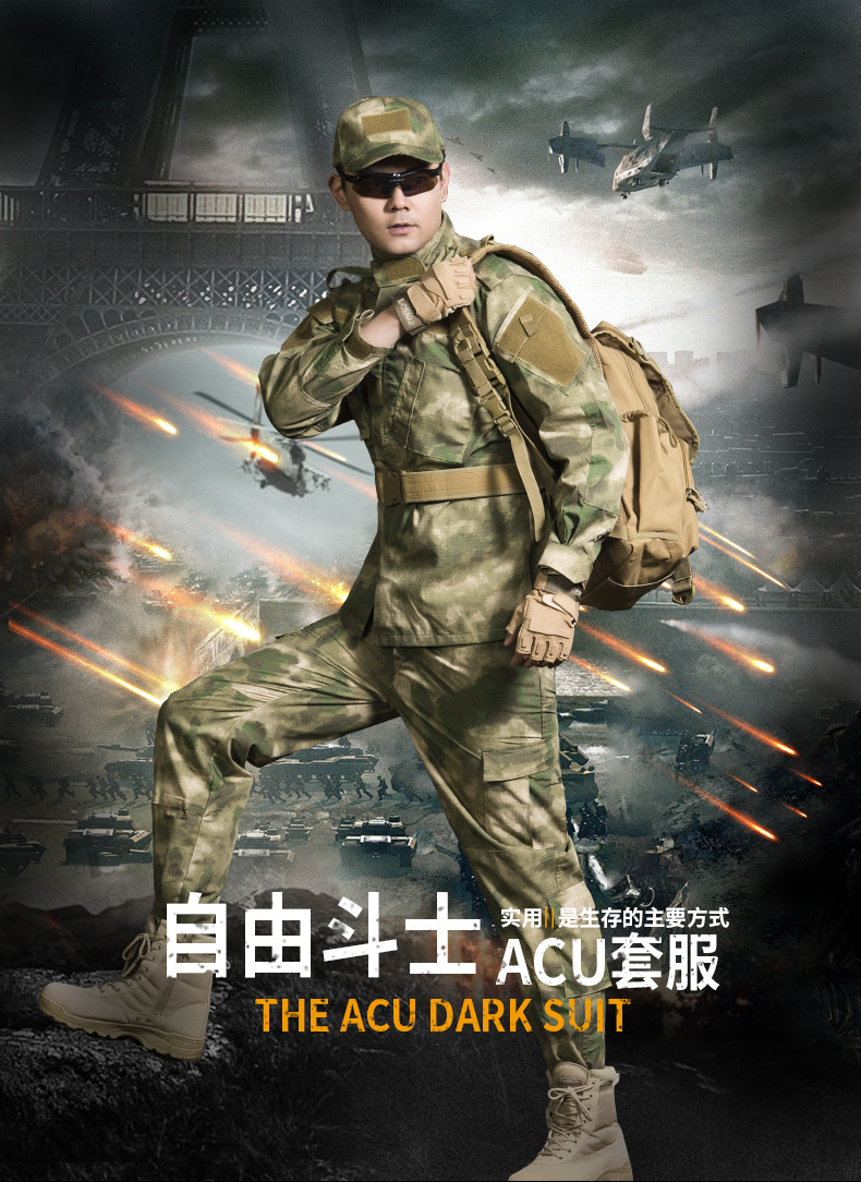 雅利达 战术迷彩服真人cp户外作战二代acu套服 军训拓展训练服