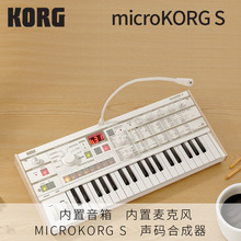 KORG MICROKORG S 模拟合成器 声码器 带话筒 内置音箱 正品行货