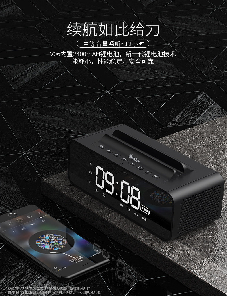 oneder v06智能蓝牙音箱led显示屏 床头时钟闹钟手机支架插卡音响