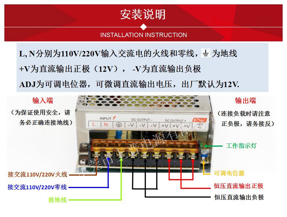 12v开关电源接线图-9位座-1
