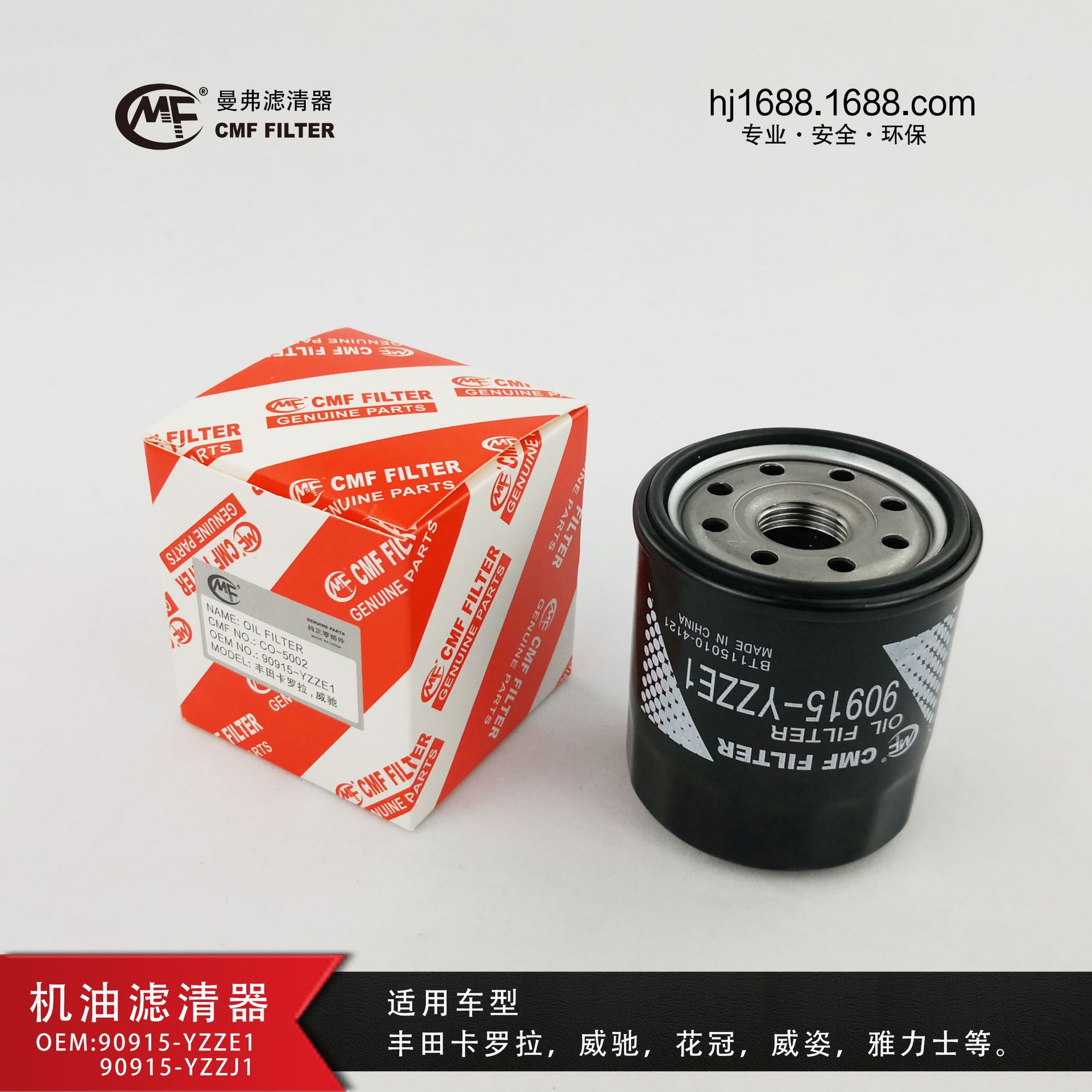 厂家现货机油滤清器yzze1/卡罗拉/花冠/雅士力/威驰滤芯机滤-阿里巴巴