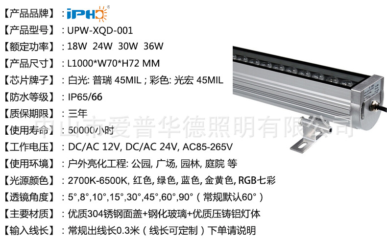 18w 30w 36w led洗墙灯dmx512外控ip65亮化景观灯 桥梁楼体轮廓灯