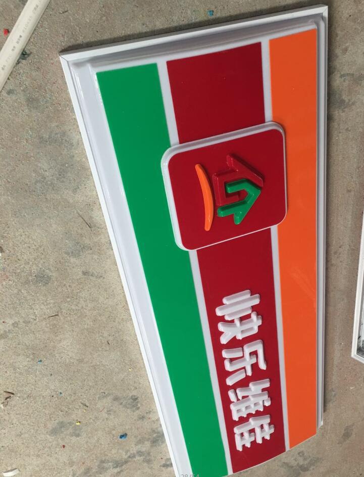 吸塑灯箱便利店超市门头发光广告牌 京东 美宜佳7天灯箱招牌定做