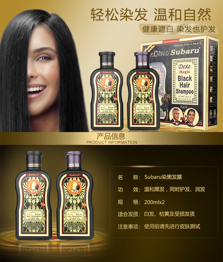Yuqitang Dexe Hair Dyeing Squeeze Water Washing and Dyeing Black Hair Cover White Hair Bottle 200ml Cross-Border Foreign Trade Exclusive