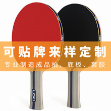 loki雷神乒乓球拍 外贸ODM/OEM 初学训练装两拍三球批发定制代工