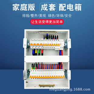 四室两厅进户电表箱32回路配电箱家用装饰配电箱成套强电配电箱
