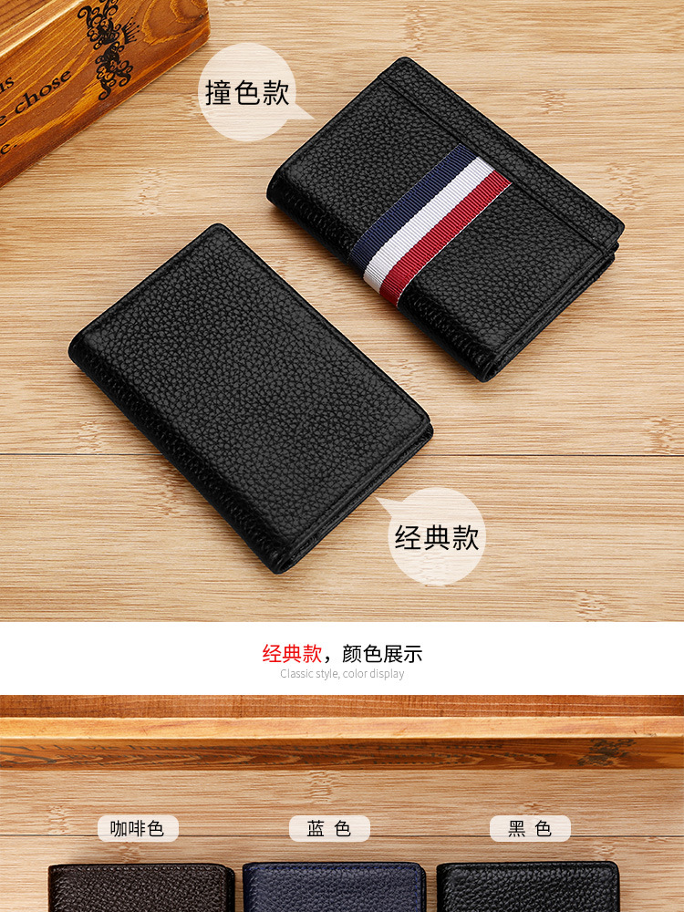 卡包卡套卡夹真皮头层牛皮多功能定制rfid男士撞色织带名片夹礼品