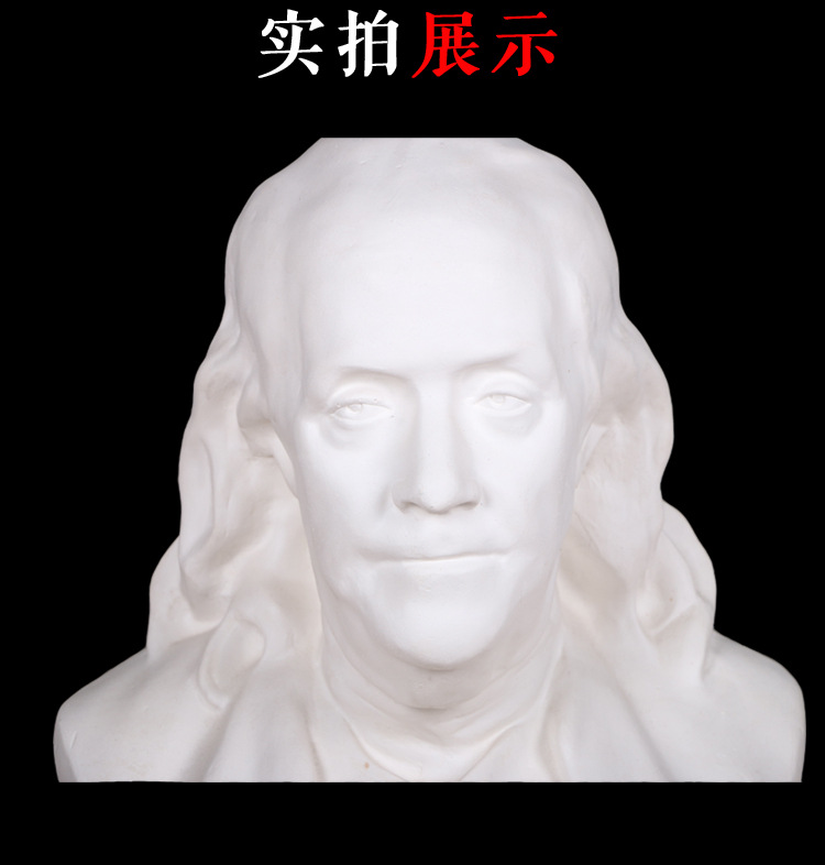 富兰克林胸像石膏像人物石膏头像美术素描静物石膏教具雕塑摆件