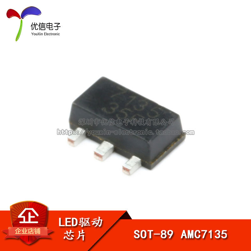 贴片 l7135 amc7135 恒流350ma/2.7-6v 大功率led驱动芯片
