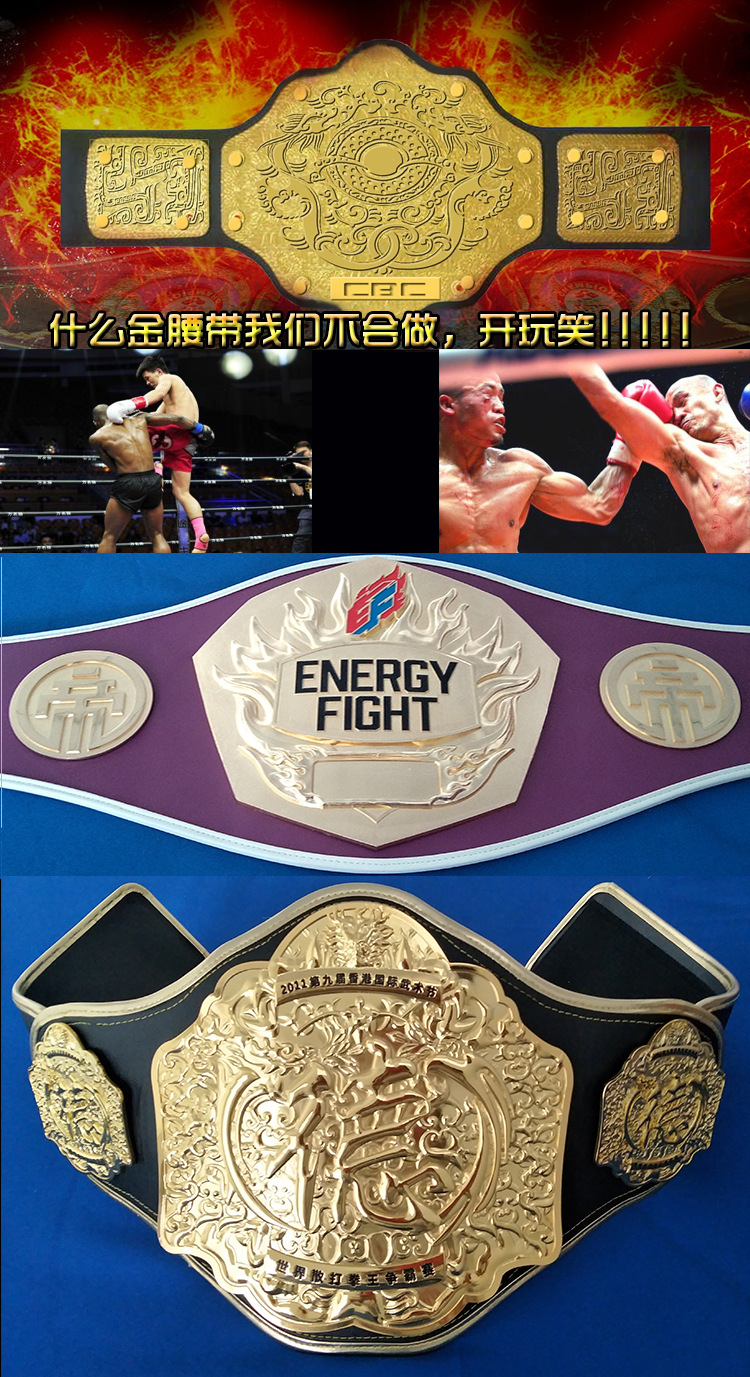 深圳国艺免费设计拳击金腰带定做青少年金腰带武林风金腰带