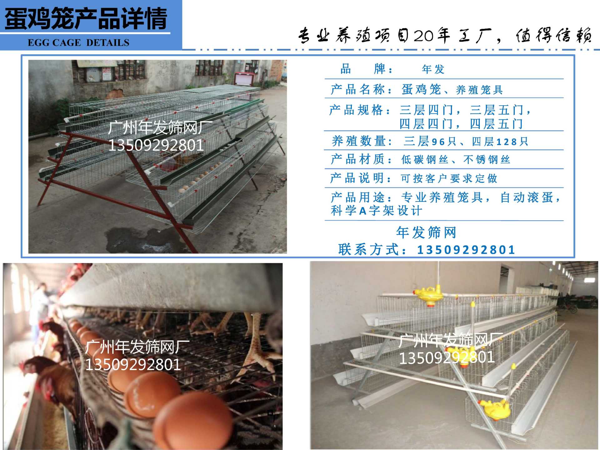 【蛋鸡笼】年发筛网厂现货直供a字型蛋鸡笼 三层四门阶梯式养殖笼