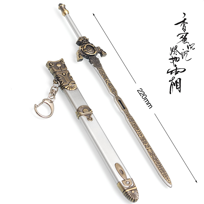 动漫周边 武器模型蓝忘机魏无羡晓星尘佩剑 22厘米 带鞘刀 合金