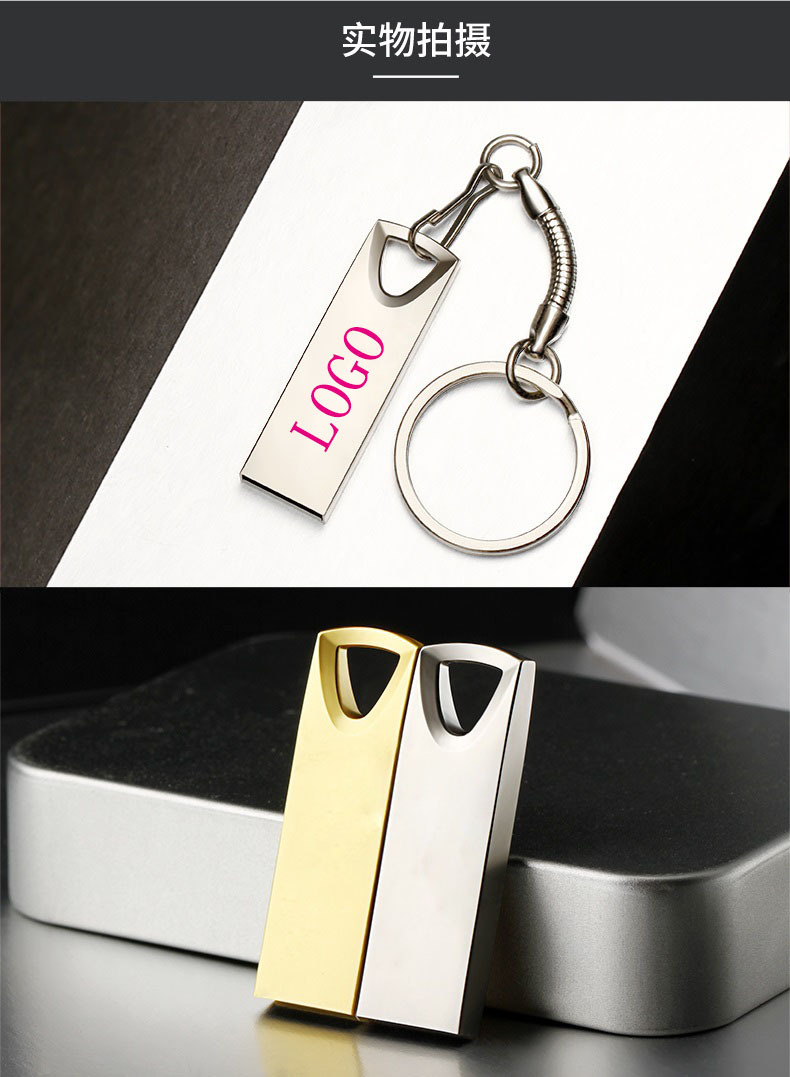 u盘定制u盘16gu盘创意金属u盘32gu盘刻字8g车载音乐u盘