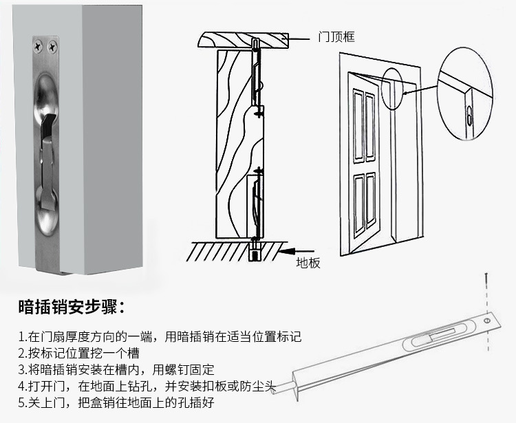 蒙莱奇6寸不锈钢天地插销 木门暗插销不锈钢门防盗门插销锁隐形