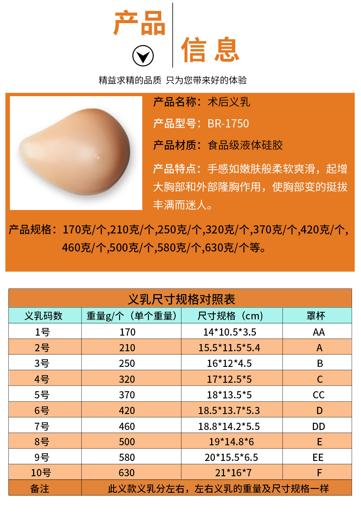批发螺旋型医用硅胶术后义乳 凹底假乳房假胸 人工乳房康复型假乳