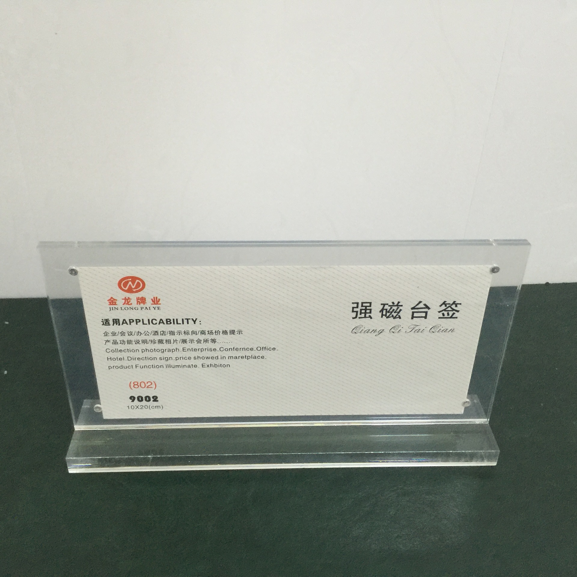 亚克力台卡强磁台签t型台牌展示架双面桌牌透明水晶抽拉式台卡