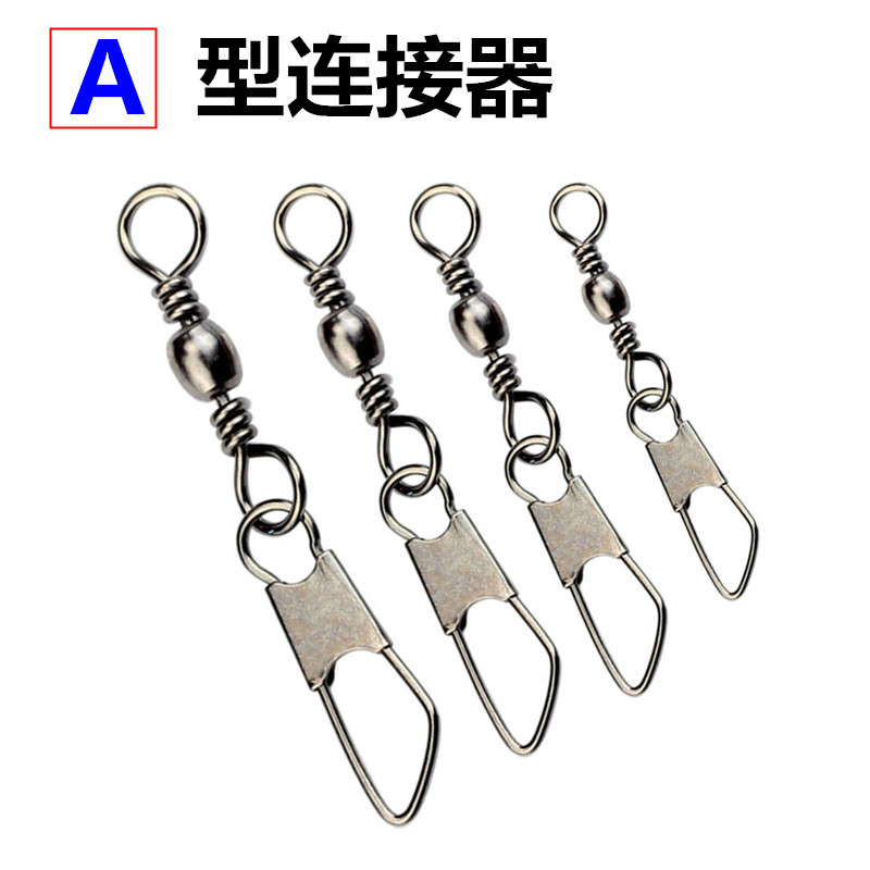 a型连接器别针美式转环子母转环8八字环渔具钓具垂钓小配件