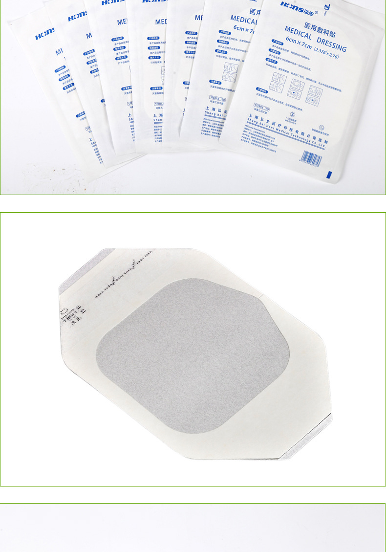 医用导管敷贴留置针贴鼻饲管固定贴膜透明敷料剖腹产防水10*12cm