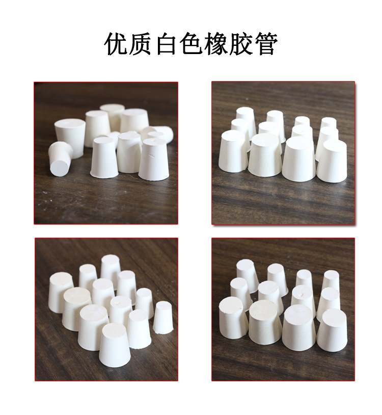 供应橡胶塞 胶塞试管塞白色橡胶塞玻璃瓶塞堵头000-10号橡胶塞