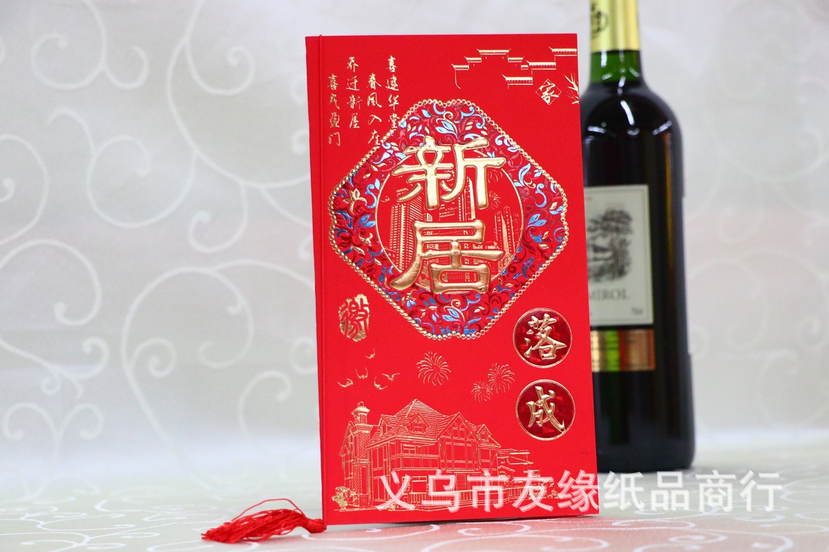 厂家金顺新居落成请帖 乔迁请帖乔迁之喜 对折 流苏烫金 搬家喜帖