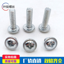 温州厂家碳钢镀锌十一字球垫螺丝带介螺丝带垫机钉圆头螺钉DIN967