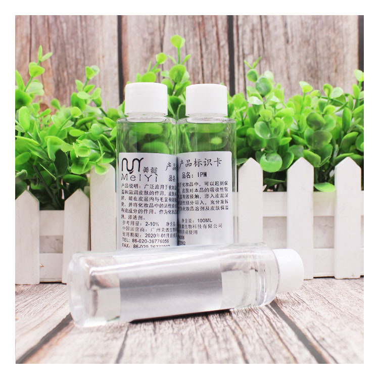 马来西亚ipm肉豆蔻酸异丙酯基础油化妆品滋润护肤原料1l