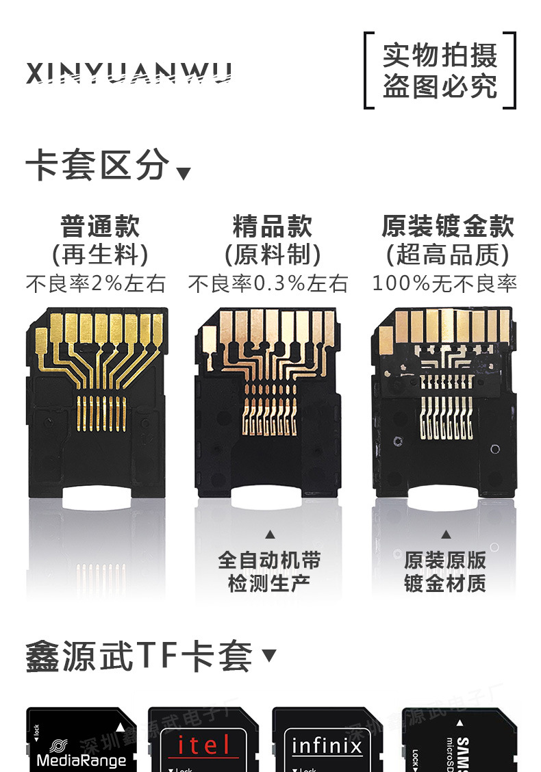 工厂直销 原装适配器卡托micro sd卡套 内存卡原装卡套 tf卡套sd